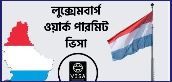 Luxembourg visa application process